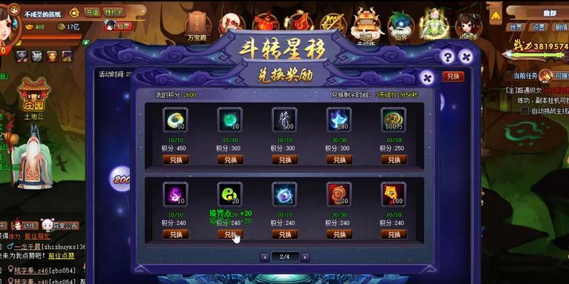 《神仙道》中卡牌快速升级的技巧有哪些？  第3张