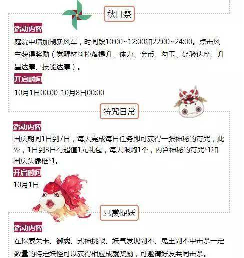 阴阳师主页留言功能如何设置？  第3张
