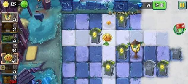 《植物大战僵尸2》黑暗时代第2关过关攻略（挑战黑暗时代）  第2张