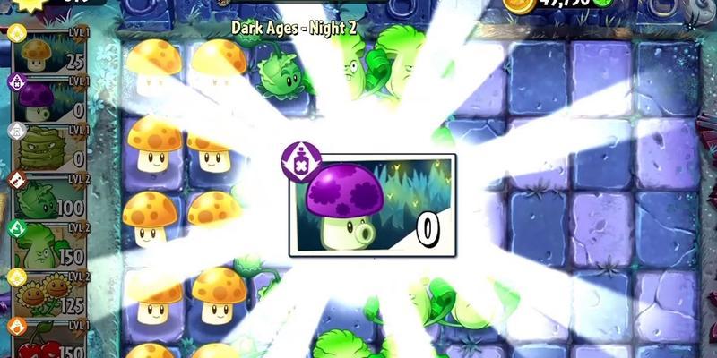 《植物大战僵尸2》黑暗时代第2关过关攻略（挑战黑暗时代）  第1张
