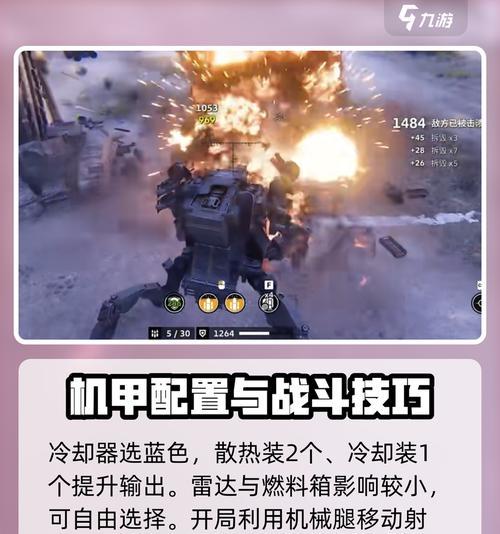 创世战车中机械腿如何安装？安装机械腿的步骤是什么？  第1张