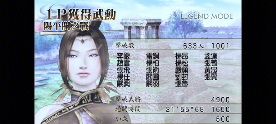 真三国无双4技能书使用方法是什么？如何正确使用？  第3张