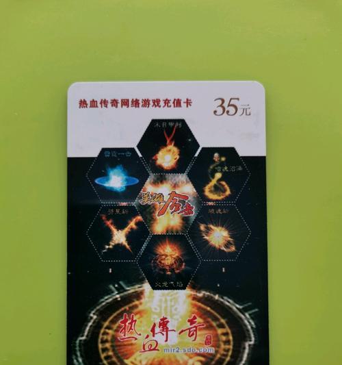 《热血传奇》游戏手机版首饰合成攻略（打造最强装备）  第2张