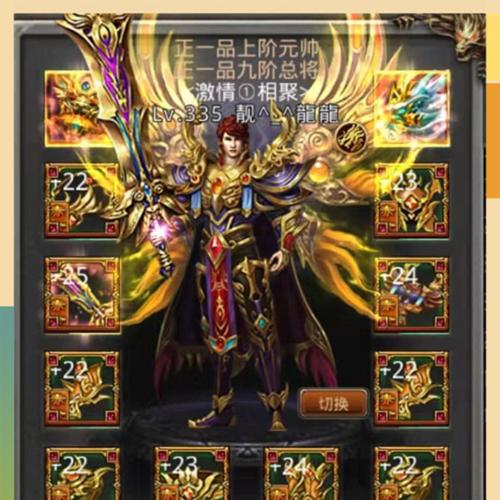 《热血传奇》游戏手机版首饰合成攻略（打造最强装备）  第3张