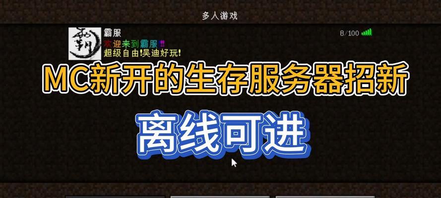 苹果设备如何更新《我的世界》游戏？  第3张