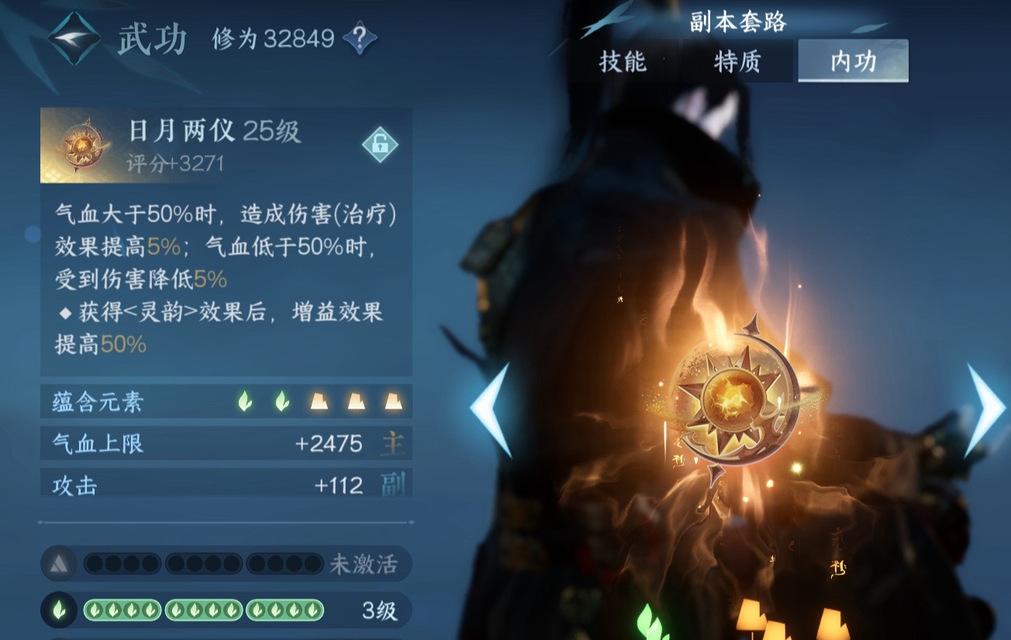 逆水寒血河技能连招组合技介绍（打造无敌连招）  第1张