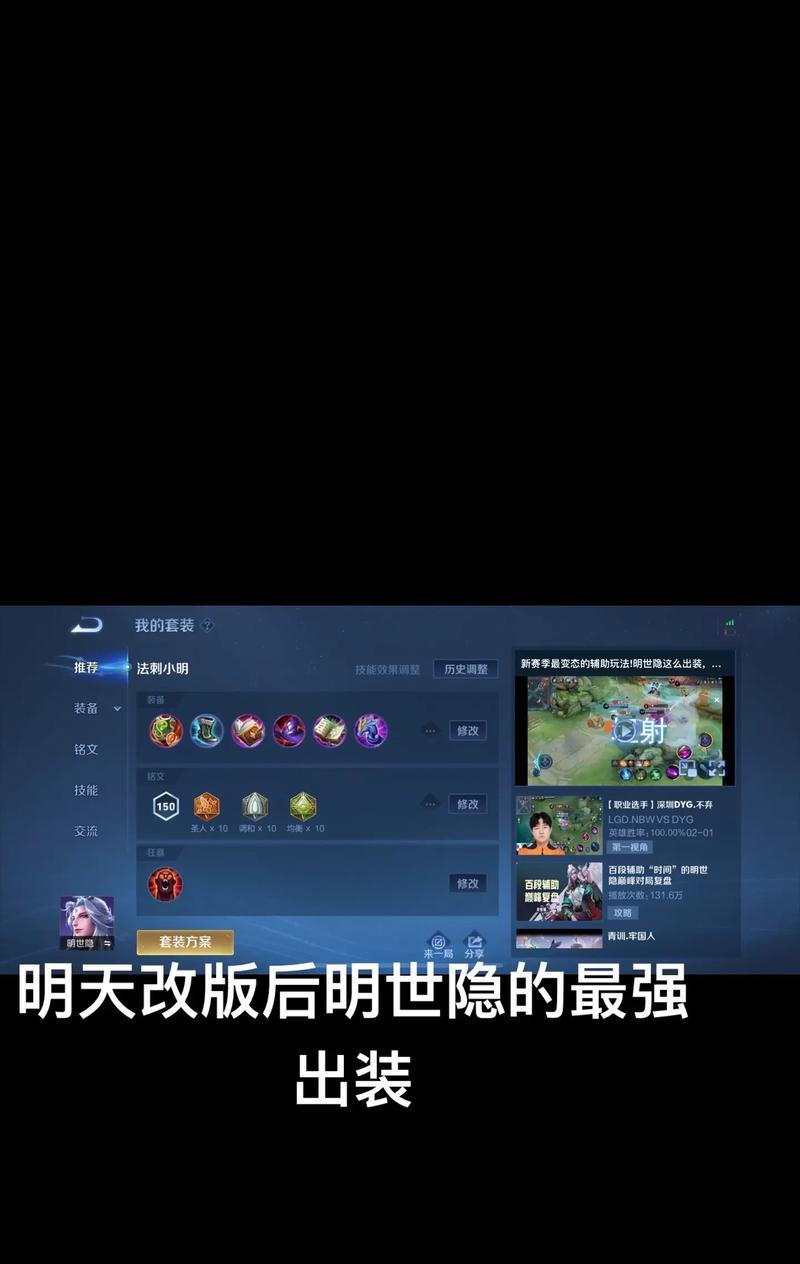 王者荣耀小明换血技巧是什么？  第2张
