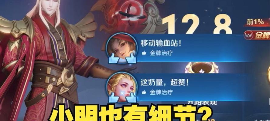 王者荣耀小明换血技巧是什么？  第3张