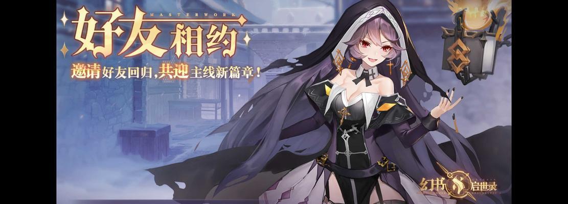 《幻书启世录》中最厉害的护盾幻书是哪些（探究《幻书启世录》中最强护盾幻书的排名和特点）  第1张