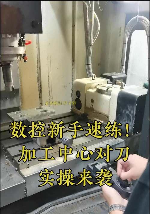 旋转刀塔四工位对刀技巧有哪些？  第3张
