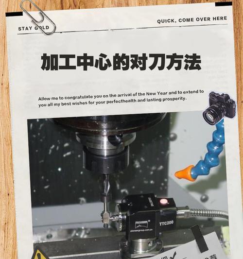 旋转刀塔四工位对刀技巧有哪些？  第2张