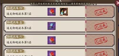 阴阳师魔兽玩法详解是什么？  第1张