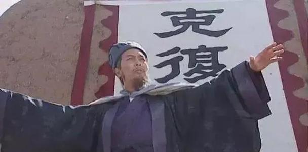 诸葛亮太惨了（历经千辛万苦）  第2张