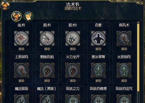 《英雄无敌5》游戏作弊码大揭秘（挑战极限）  第2张