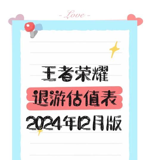 如何从王者荣耀游戏中彻底退坑？  第1张