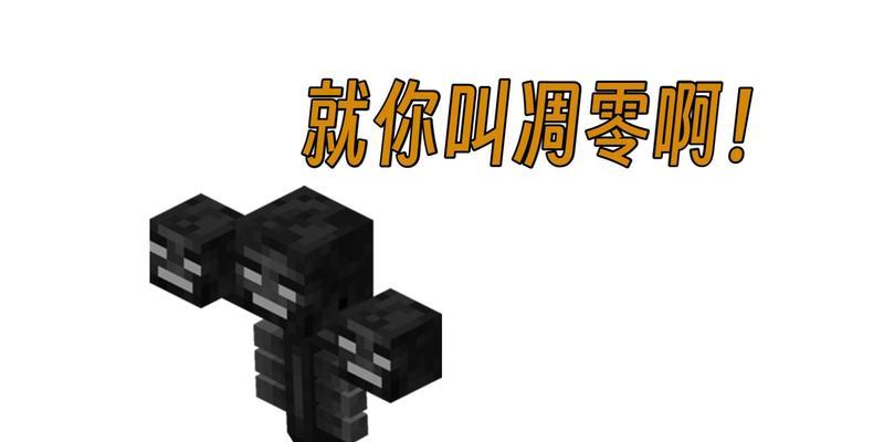 我的世界中残害的正确使用方法是什么？有哪些注意事项？  第2张