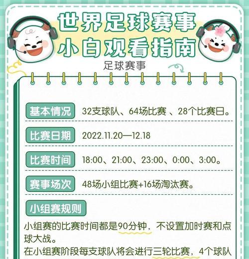 部落冲突足球盛典活动如何顺利通过？活动期间有哪些特殊策略？  第1张