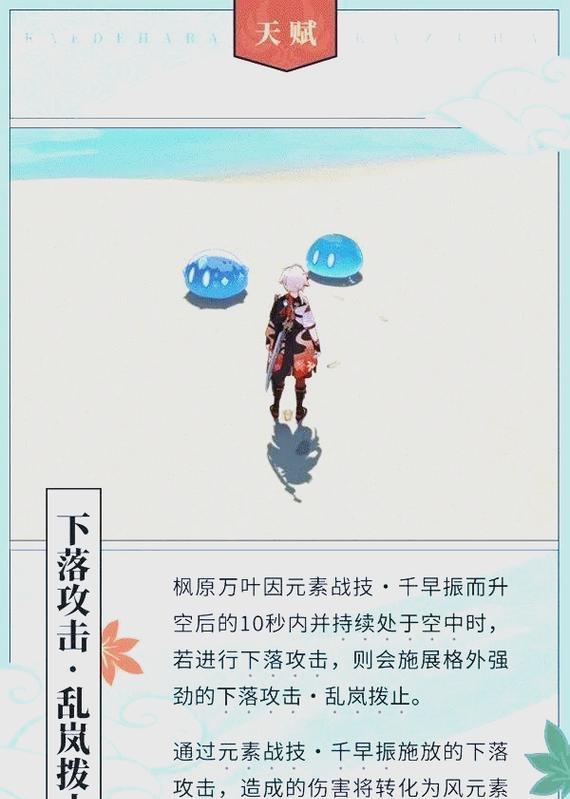 原神24枫原万叶会复刻吗（探讨原神24枫原万叶会是否会被复刻的可能性）  第1张
