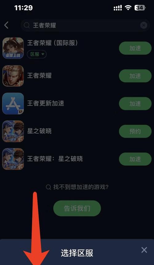 如何玩到联机版的王者荣耀？联机版王者荣耀的玩法和特点是什么？  第1张