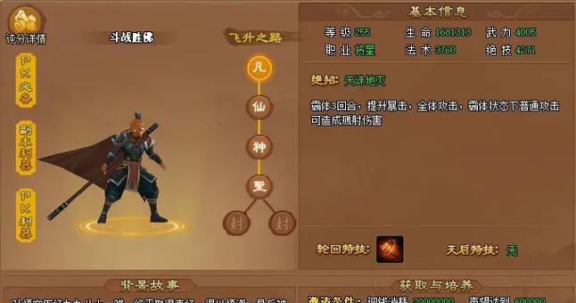 神仙道斗战胜佛限量版获取途径是什么？  第1张