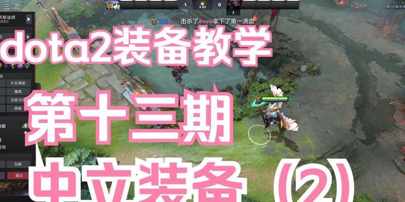 刀塔2新手不会出装备怎么办？有哪些基础装备推荐？  第3张