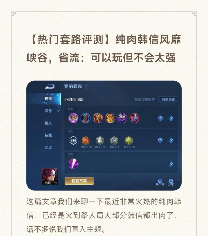 王者荣耀中如何取名阿信？取名规则是什么？  第1张