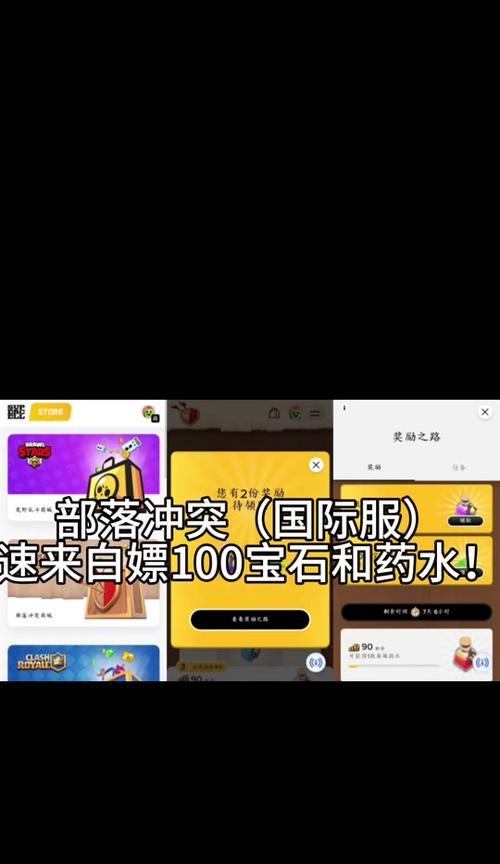 部落冲突鸿福令牌获取途径有哪些？获得后如何使用？  第3张