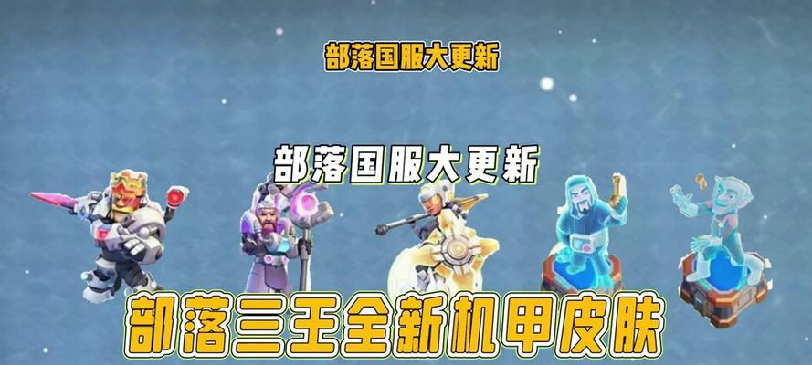 部落冲突皮肤更换方法有哪些？  第2张