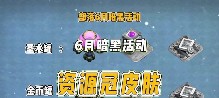 部落冲突皮肤更换方法有哪些？  第3张