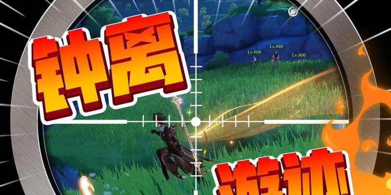 《原神钟离传说任务宝箱位置攻略》（探索原神世界）  第2张