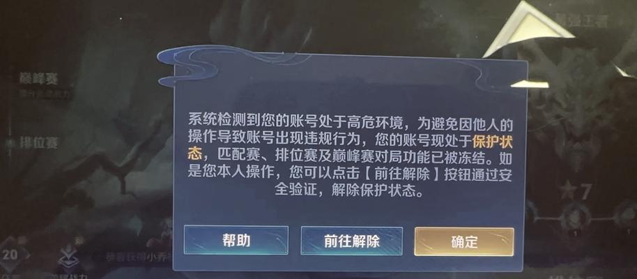 王者荣耀沉默效果如何解除？  第3张