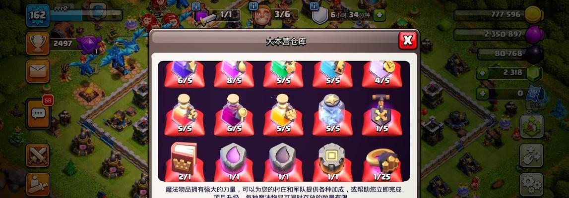 部落冲突英雄准备如何获得？需要哪些资源？  第1张