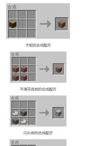 我的世界中木板的制作方法是什么？  第3张