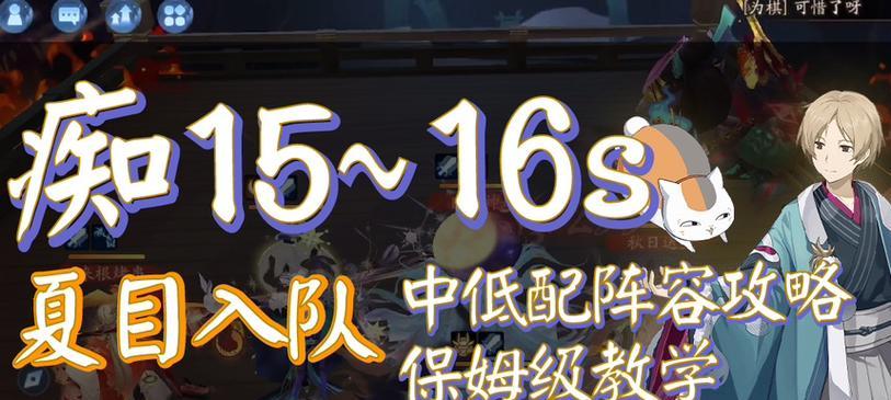 阴阳师痴获取方法是什么？痴在游戏中的用途有哪些？  第1张