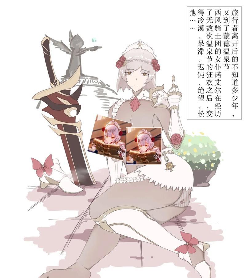 原神女仆诺艾尔培养指南（解析女仆诺艾尔的培养要点）  第1张
