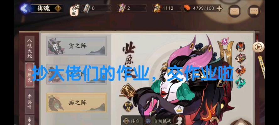 阴阳师痴获取方法是什么？痴在游戏中的用途有哪些？  第3张