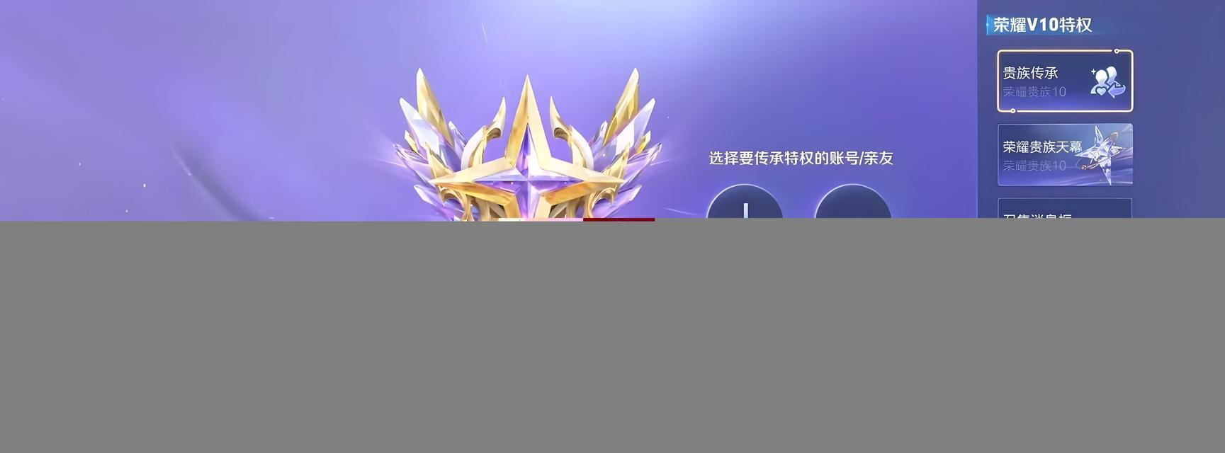 王者荣耀荣耀徽章取消方法是什么？需要哪些操作？  第1张