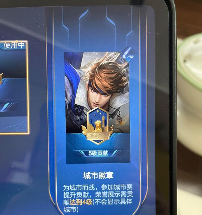 王者荣耀荣耀徽章取消方法是什么？需要哪些操作？  第3张