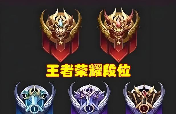 王者荣耀提升段位的有效方法有哪些？  第1张