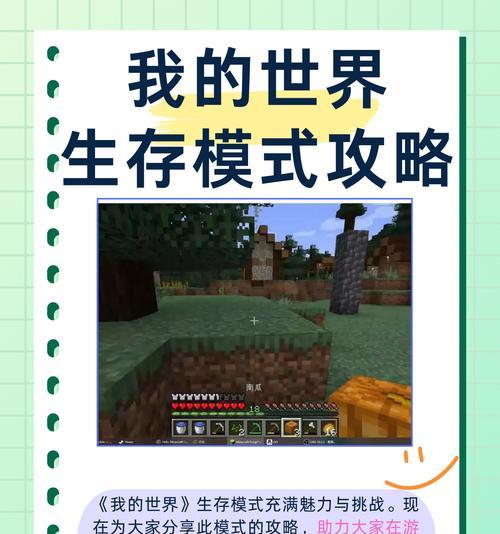 我的世界野生世界怎么玩？野生世界的玩法是什么？  第2张