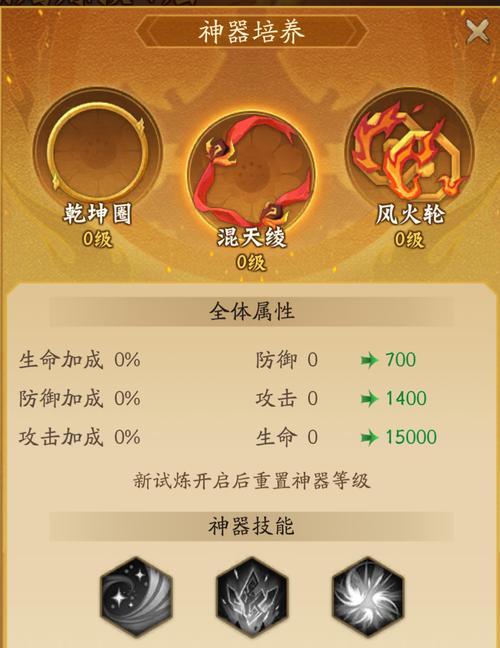 神仙道3主角四星升级条件及方法？  第3张