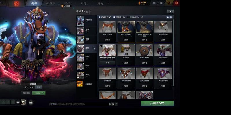 如何查看dota库存？库存查询的步骤是什么？  第3张