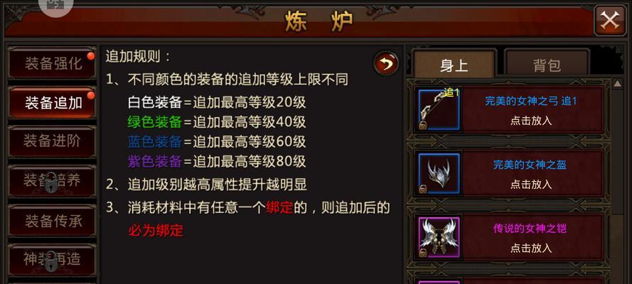 《全民奇迹》游戏法师超暴力加点攻略（掌握关键加点策略）  第1张
