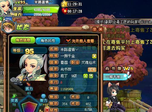 《唯舞独尊OL》游戏快速升级秘诀（轻松提升等级）  第3张
