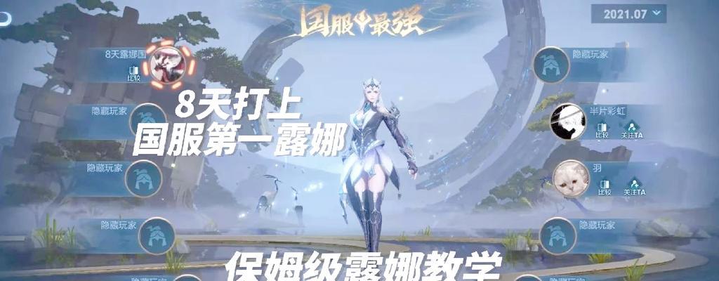 露娜滑动操作的正确方法是什么？  第3张