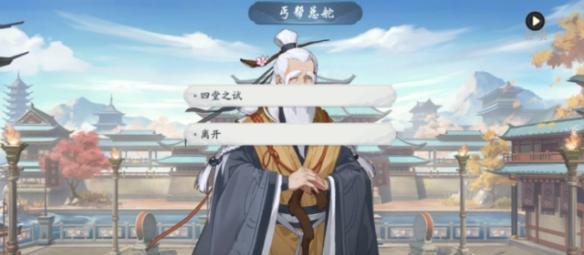 《武林闲侠盗帅》（闯荡武林）  第1张