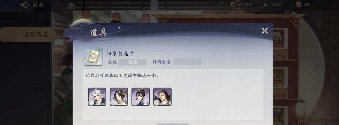 《武林闲侠盗帅》（闯荡武林）  第3张
