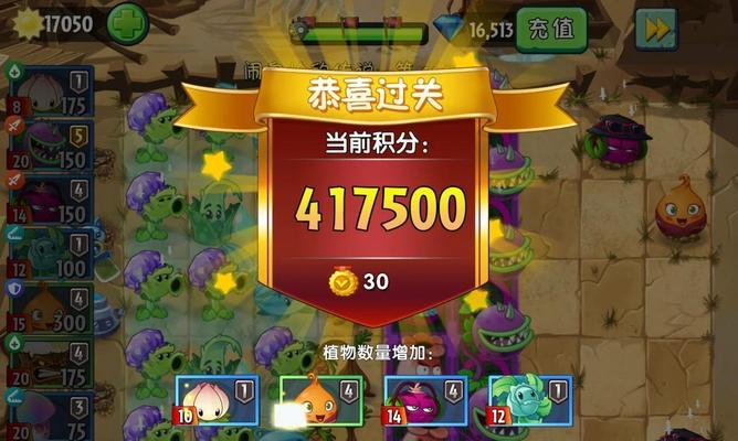 《植物大战僵尸2》游戏西部第六关教程3星版（精通西部第六关的秘诀与技巧）  第1张
