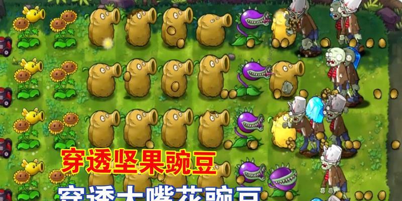 《植物大战僵尸2》游戏西部第六关教程3星版（精通西部第六关的秘诀与技巧）  第2张