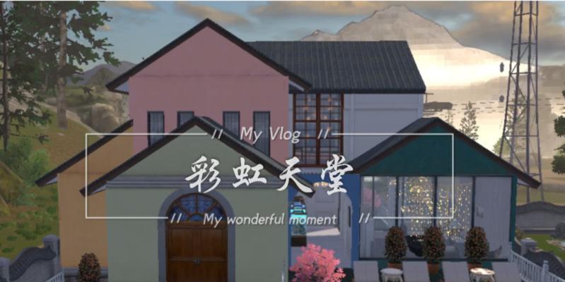 《明日之后》彩虹天堂任务完成方法详解（彩虹天堂任务攻略及关键道具获取）  第2张